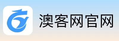 澳客网官网